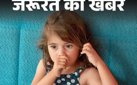जरूरत की खबर- बच्चे को है अंगूठा चूसने की आदत:ये आदत कब हो सकती है नुकसानदायक, कैसे छुड़ाएं और पेरेंट्स क्या करें